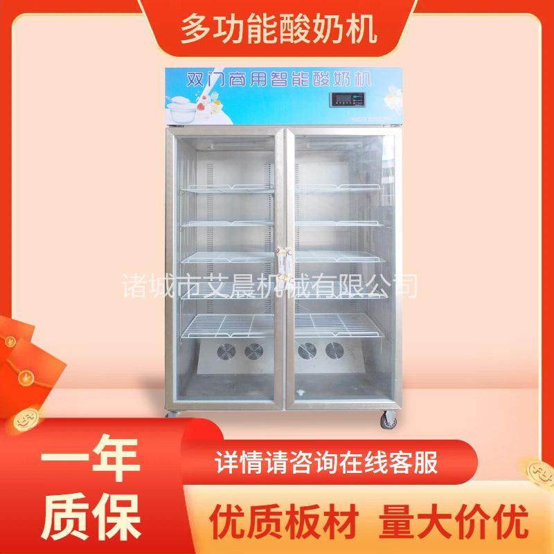 大容量发酵杀菌冷藏一体机 智能酸奶发酵柜 自动水果捞酸奶机,机械设备,消毒灭菌设备,淘宝优惠券,粉丝福利购,淘宝优惠卷