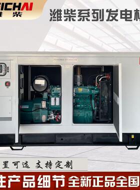 200KW300kw全自动ATS潍柴柴油发电机组康明斯静音箱发电机500千瓦