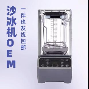 工厂沙冰机商用奶茶店冰沙家用榨汁机豆浆碎冰搅拌料理专用破壁机
