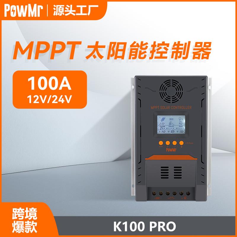 100aMPPT太阳能控制器12V/24V光伏太阳能板充电控制系统厂家直销
