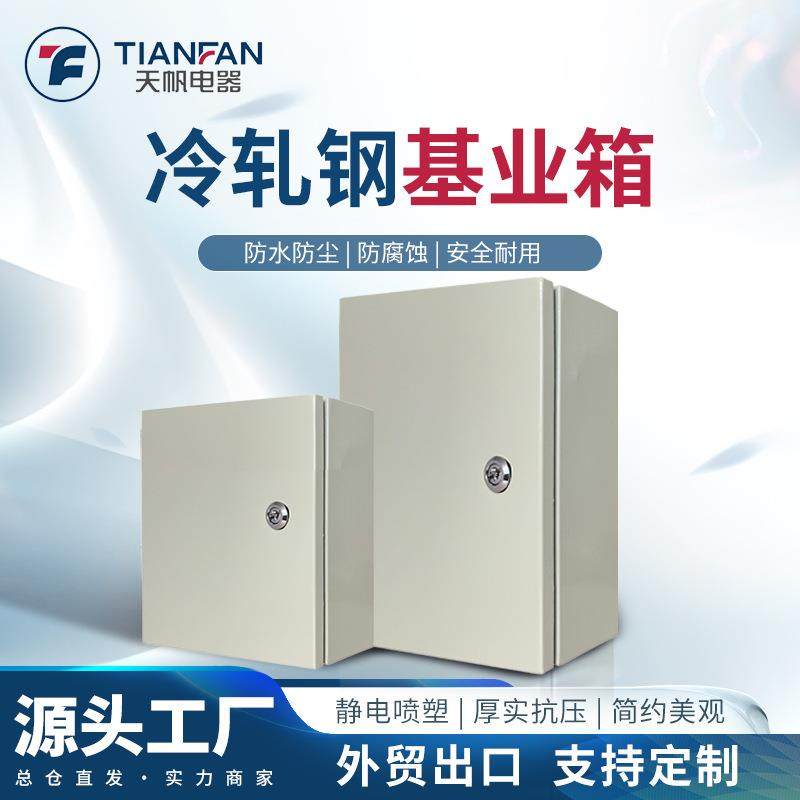 外贸热销配电箱明暗装基业箱电气箱AE箱家用配电控制柜空开盒定制,电子/电工,配电控制柜/控制箱,淘宝优惠券,粉丝福利购,淘宝优惠卷