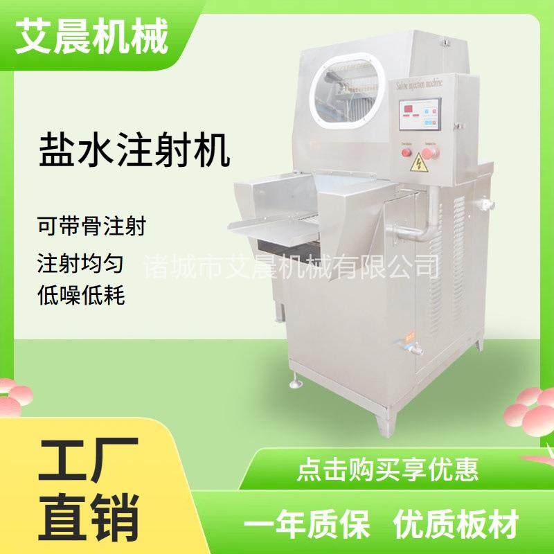 鸡腿腌料注射机器 鸡腿带骨盐水注射机 牛肉全自动注射盐水腌制,清洗/食品/商业设备,肉制品加工设备,淘宝优惠券,粉丝福利购,淘宝优惠卷