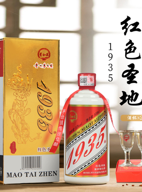 贵和泉红色圣地1935酱香型礼盒装53度整箱6瓶装高档带酒杯白酒