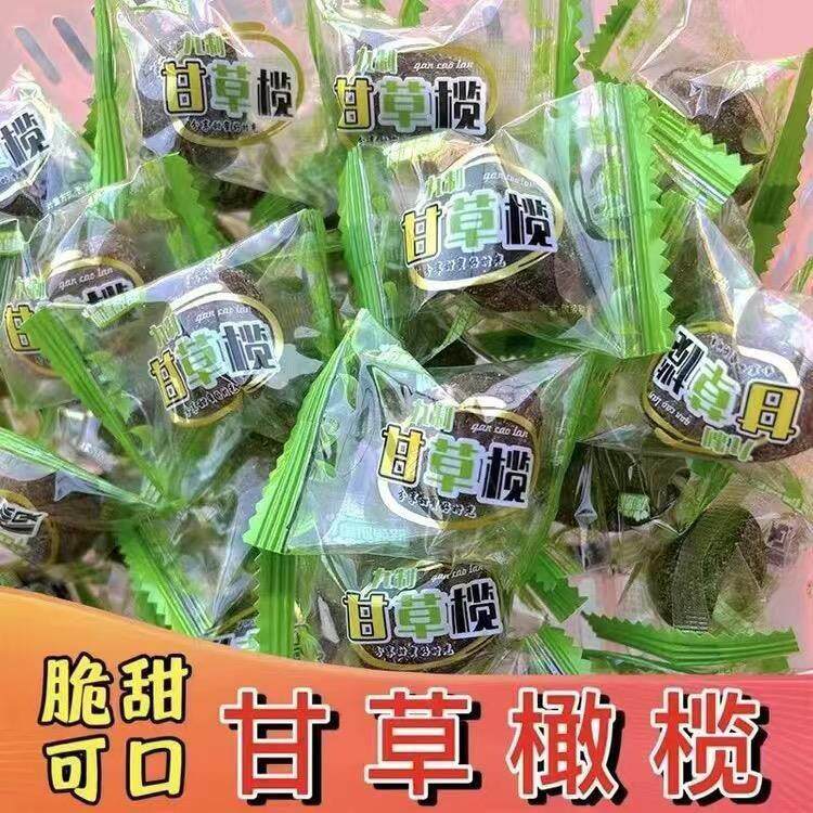 九制甘草橄榄官方旗舰店黄橄榄独立小包装丁香橄散装称重果干果脯