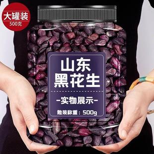 黑皮五香花生米熟新货罐装生正宗山东特产五香花生官方旗舰店