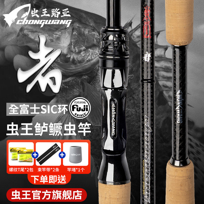 虫王路亚虫王者高阶路亚竿