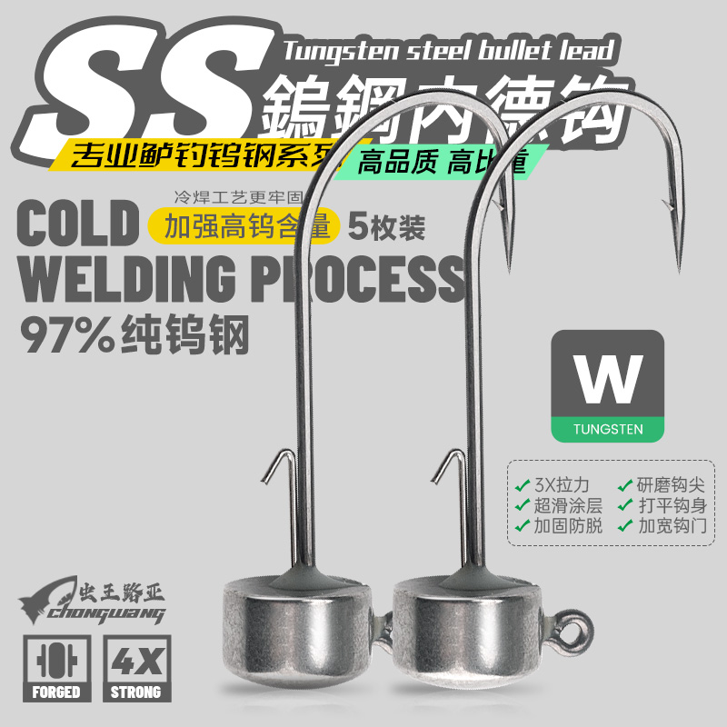 虫王路亚钨钢内德钩防挂不倒翁