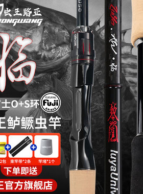 虫王路亚新手入门级泛用路亚虫竿