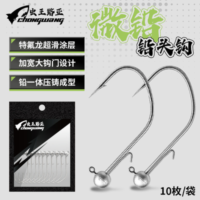 虫王路亚微铅铅头钩特氟龙超滑9877NP长柄9878NP短柄小克重铅头钩