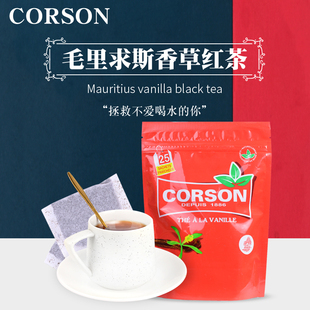 无糖简装毛里求斯红茶袋泡茶做奶茶CORSON香草红茶无农残可冷泡
