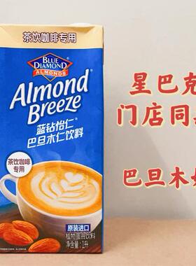 Maeil Amazing Oat燕麦奶蓝钻怡仁巴旦木仁植物奶茶饮拿铁咖啡奶