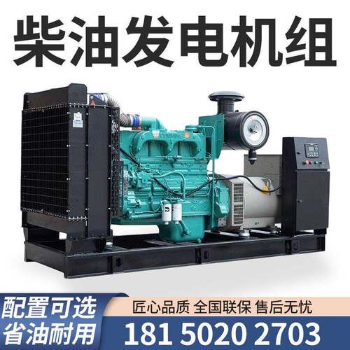 20-1800kw柴油发电机组300kw柴油机厂家直销发电机