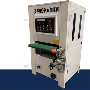大型砂光机抛光机金属平面去毛刺砂光机木工砂光机定尺定厚抛光机