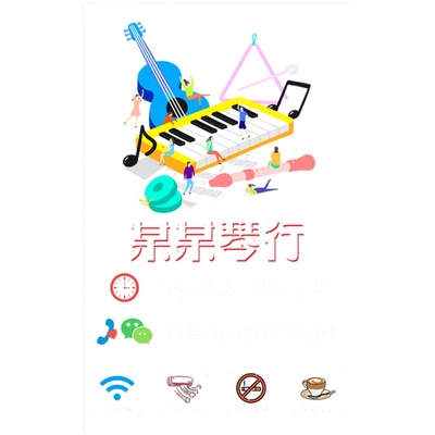音乐艺术培训中心玻璃门装饰贴纸钢琴吉他乐器培训班广告定制墙贴