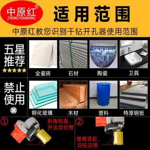手角磨机专用钻头干打转神器 瓷砖钻孔器玻璃大理石材磨光机全套装