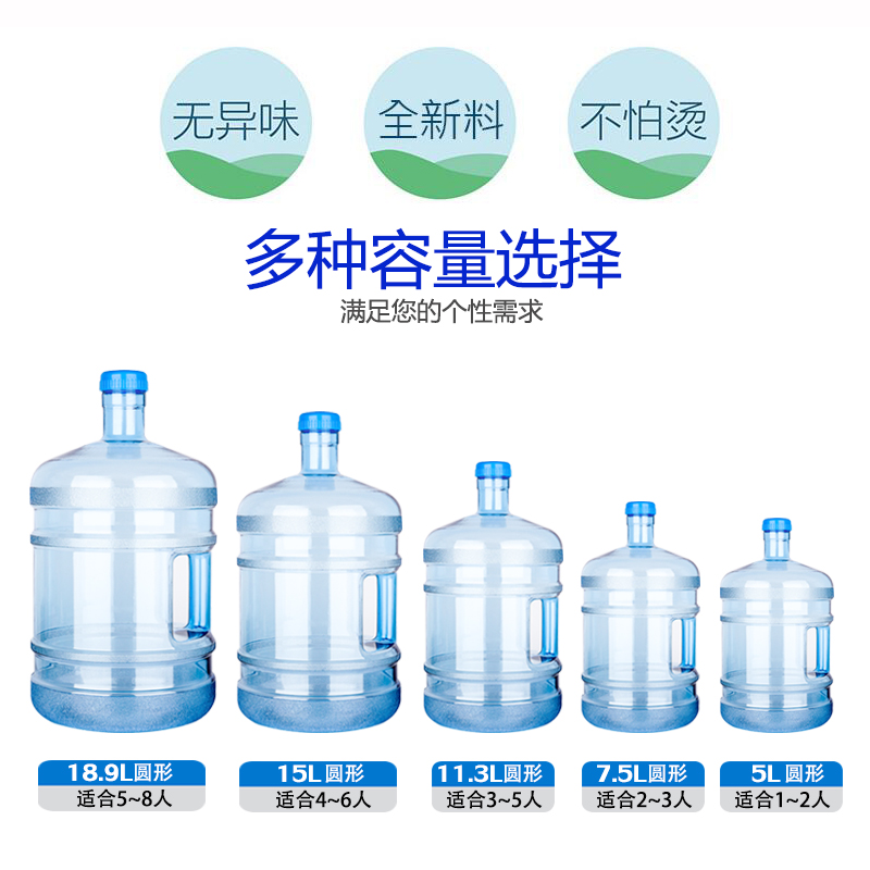 纯净饮水机桶加厚PC塑料矿泉水桶装水桶小型手提家用储水大饮水桶