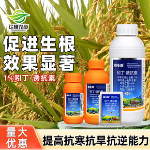 比赛尔祺多跟1%吲哚丁酸S-诱抗素水稻促进生根抗寒抗旱生长调节剂