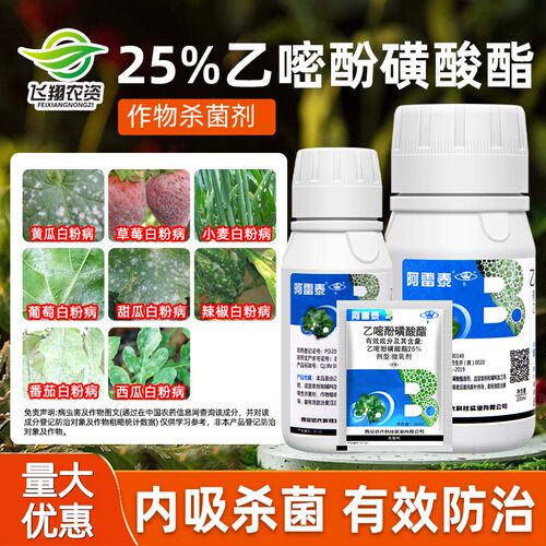 25%乙嘧酚磺酸酯月季杀菌剂