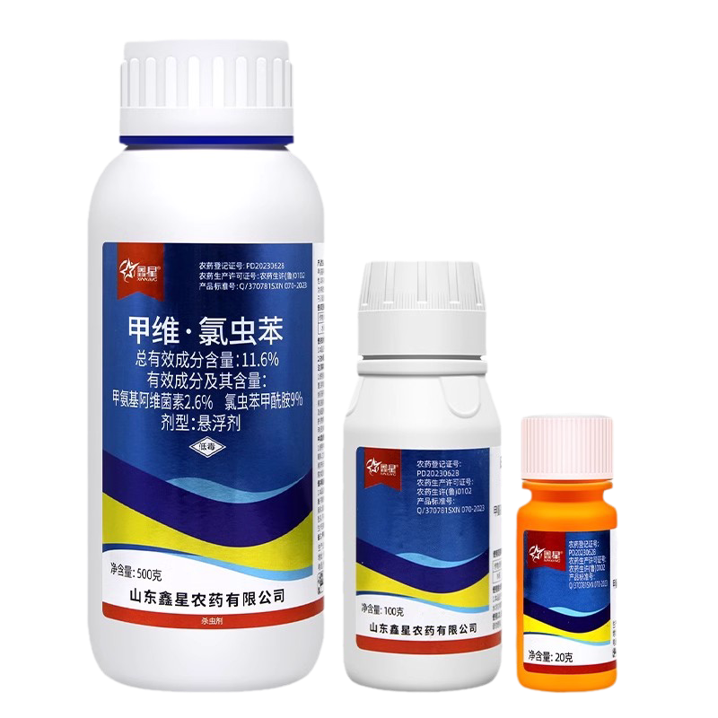 11.6%甲维氯虫苯甲酰胺蔬菜青虫玉米钻心虫水稻利邦农药杀虫剂