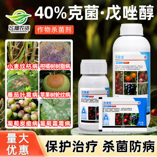 安道麦戊唑醇白腐病农药杀菌剂