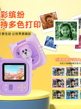 MASF旷印儿童即拍即得打彩色照片打印相机少儿拍立得彩色相机宝宝