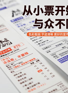 双色热敏打印纸5750收银纸美团小票纸80×80饿了么超市外卖整箱餐厅后厨专用纸不含双酚A【需搭配双色机器】