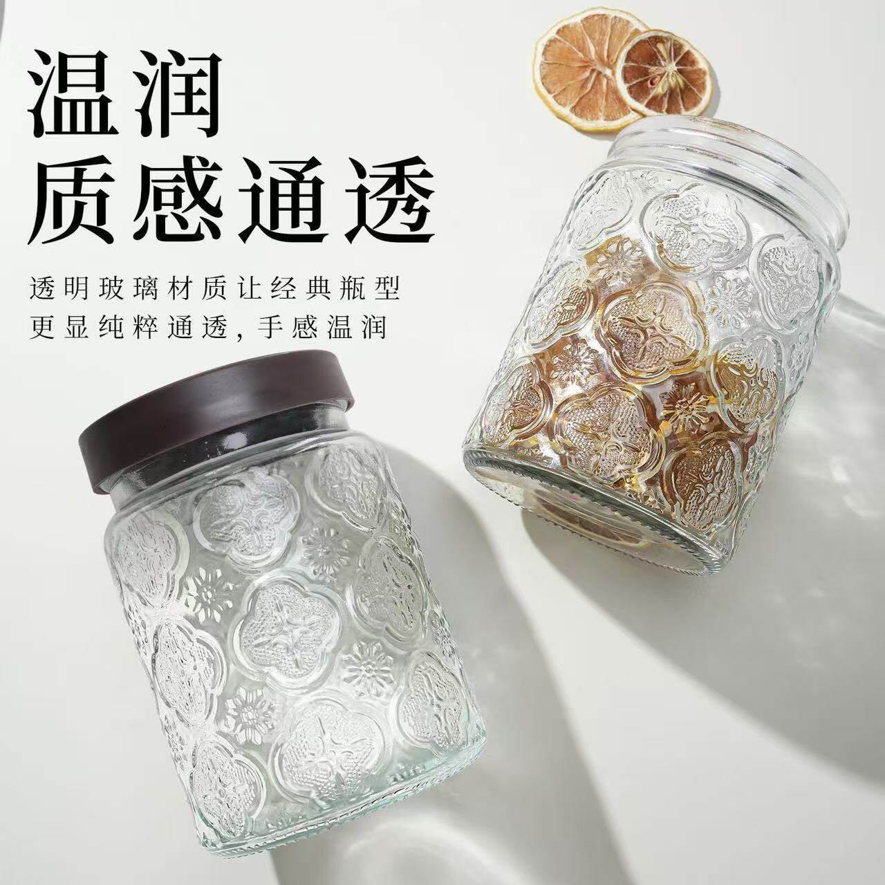 2只立体浮雕玻璃密封罐海棠花纹