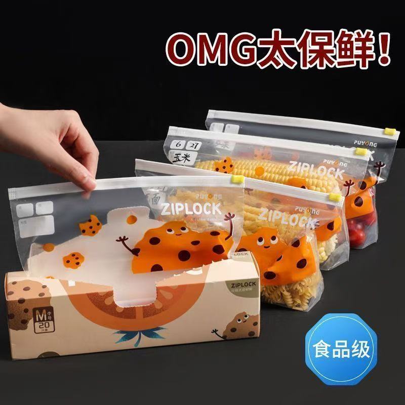 密封袋食品级冰箱收纳分装袋子坚果自封密实塑封袋拉链保鲜袋家用
