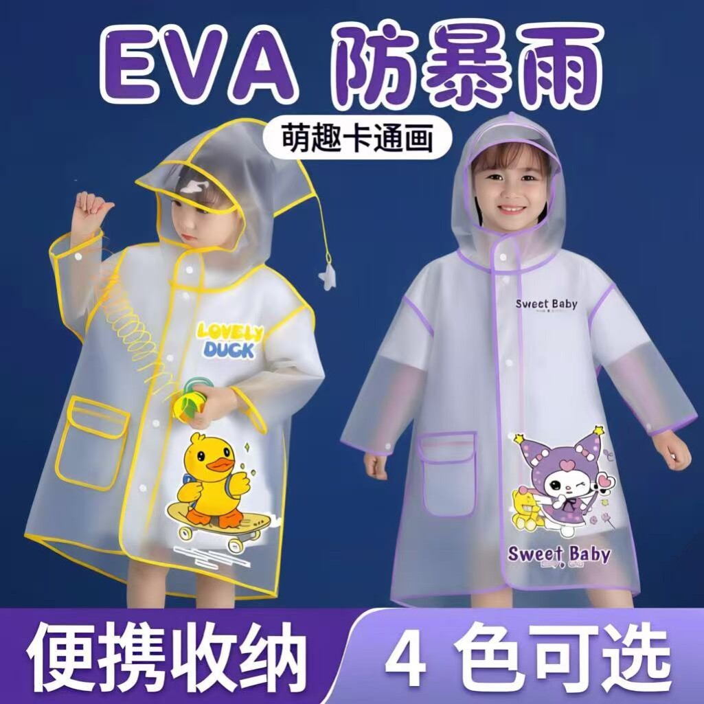 儿童雨衣幼儿园女童雨上学衣斗篷式宝宝小童孩雨披男童防雨服雨衣