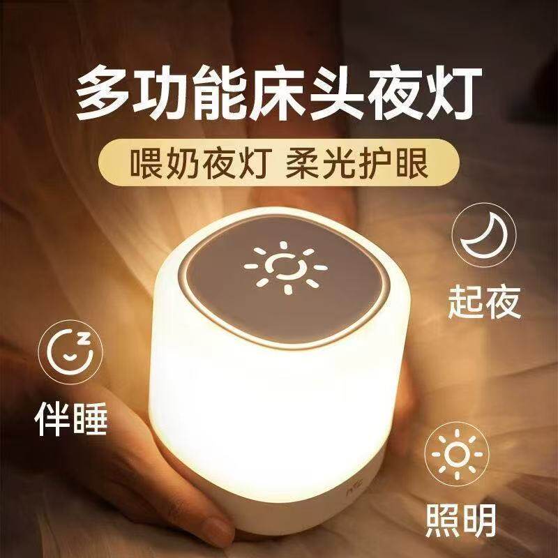 充电触摸小夜灯拍拍照明灯宝妈必起夜喂奶灯护眼床头灯卧室睡眠