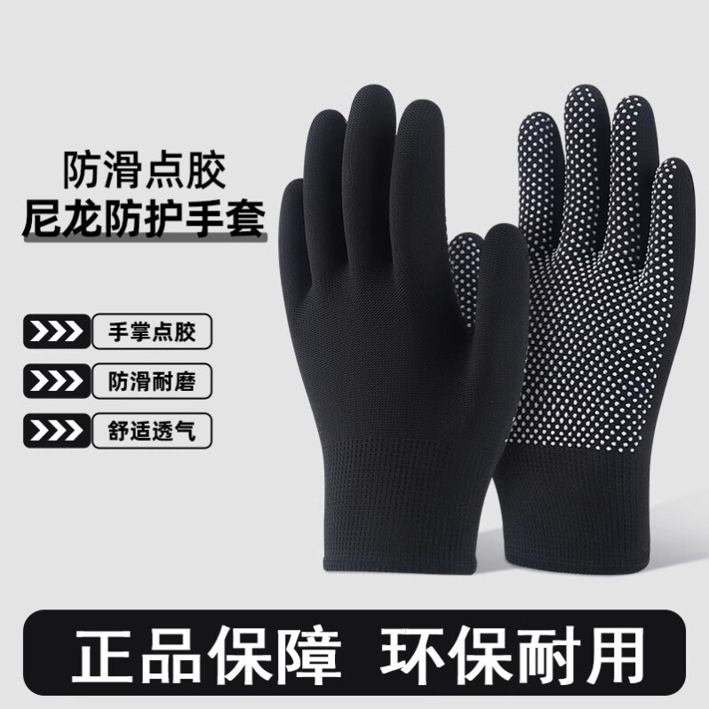 劳保尼龙手套点珠防滑耐磨高弹透气工地车间干活专用厂家直销批发
