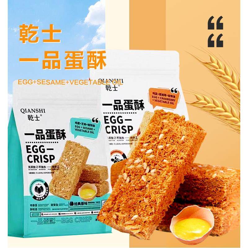 干 干士一品蛋酥黄金鸡蛋酥饼干 干小包装曲奇糕点心早餐零食芝麻