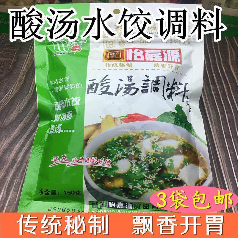酸汤子陕西特产乾县酸汤水饺调料乾州酸汤专用调味料饺子汤底调料