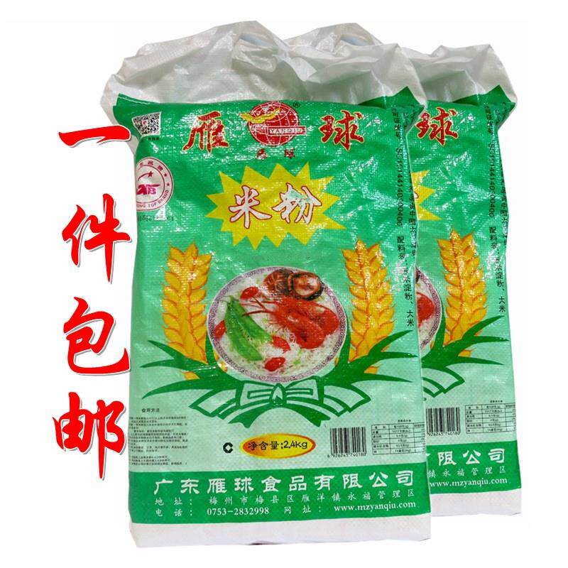 广东梅州客家特产梅县雁球米粉炒细米粉丝腌粉面江西米粉餐馆早餐