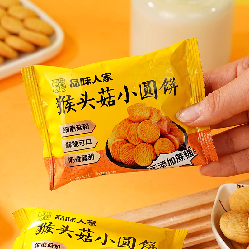品味人家猴头菇饼干小圆饼休闲解馋零食小吃酥脆饼干整箱小包装