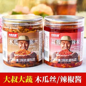 正宗大叔大蔬木瓜丝外婆菜蒜蓉辣椒酱萝卜丁贡菜香脆豆角下饭菜瓶