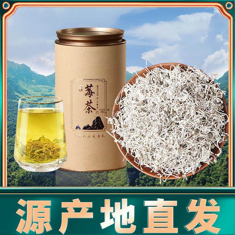 莓茶张家界特级野生旗舰店芽尖藤茶茅岩霉湖南永顺土家霉茶官方