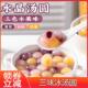 水晶汤圆多种口味透明流心元 宵商用杨梅糯米小丸子夹心水果捞配料