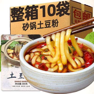 砂锅土豆粉官方旗舰店带调料包袋装正宗东北麻辣烫酸辣粉过桥米线