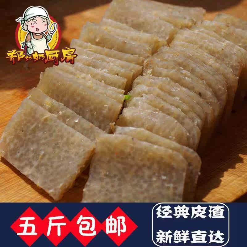 现货【安阳皮渣】五香虾米红薯闷焖子皮扎扁剁安阳手工皮渣濮阳细