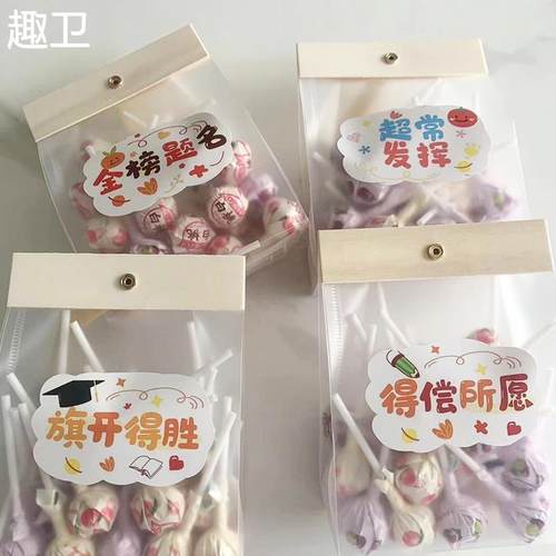 励志语录糖果金榜题名棒棒糖礼盒送奖励学生开学礼物小零食