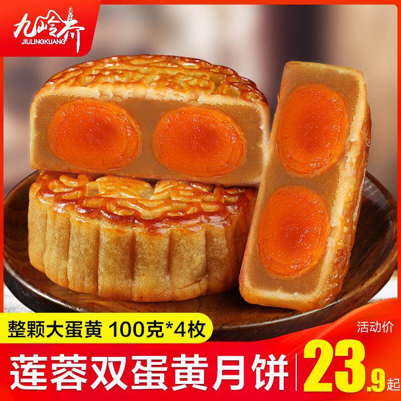 莲蓉双蛋黄月饼广式咸白莲蓉散装旗舰店中秋节2024新款礼盒装送礼