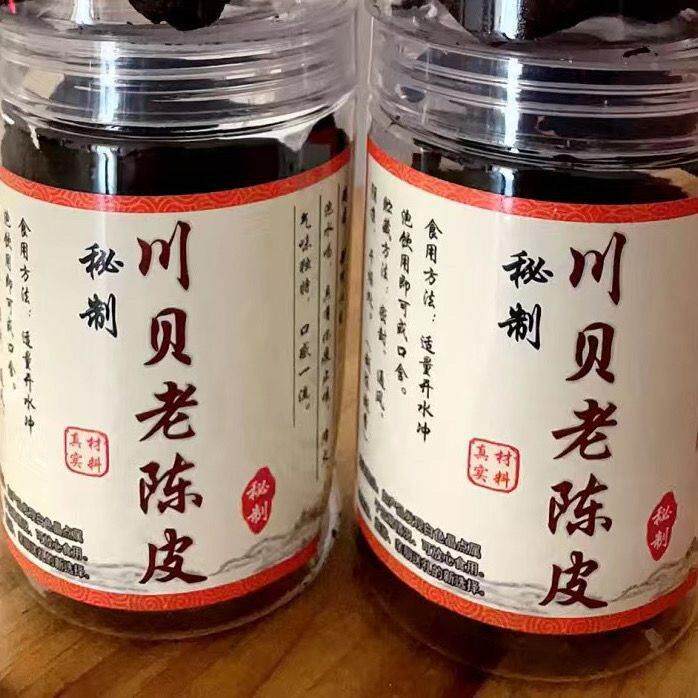 正宗新会老陈皮川贝陈皮袋装即食冲茶潮汕零食蜜饯陈皮干消积