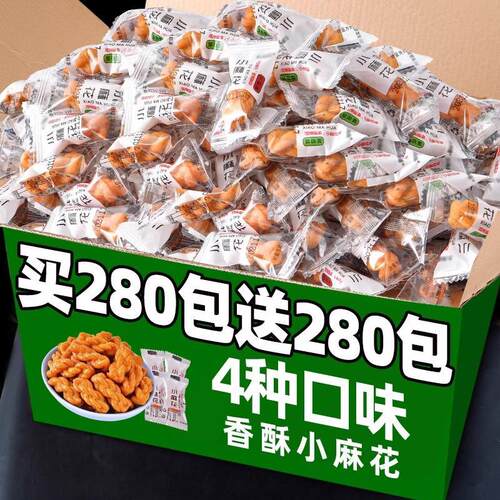 小麻花零食单独包装小袋装小吃休闲 食品饼干 干好吃的排行榜大全