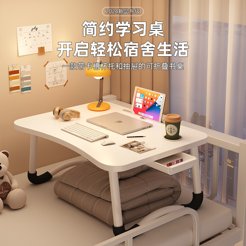 床上小桌子可折叠学生宿舍笔记本电脑桌家用卧室飘窗桌儿童写字桌