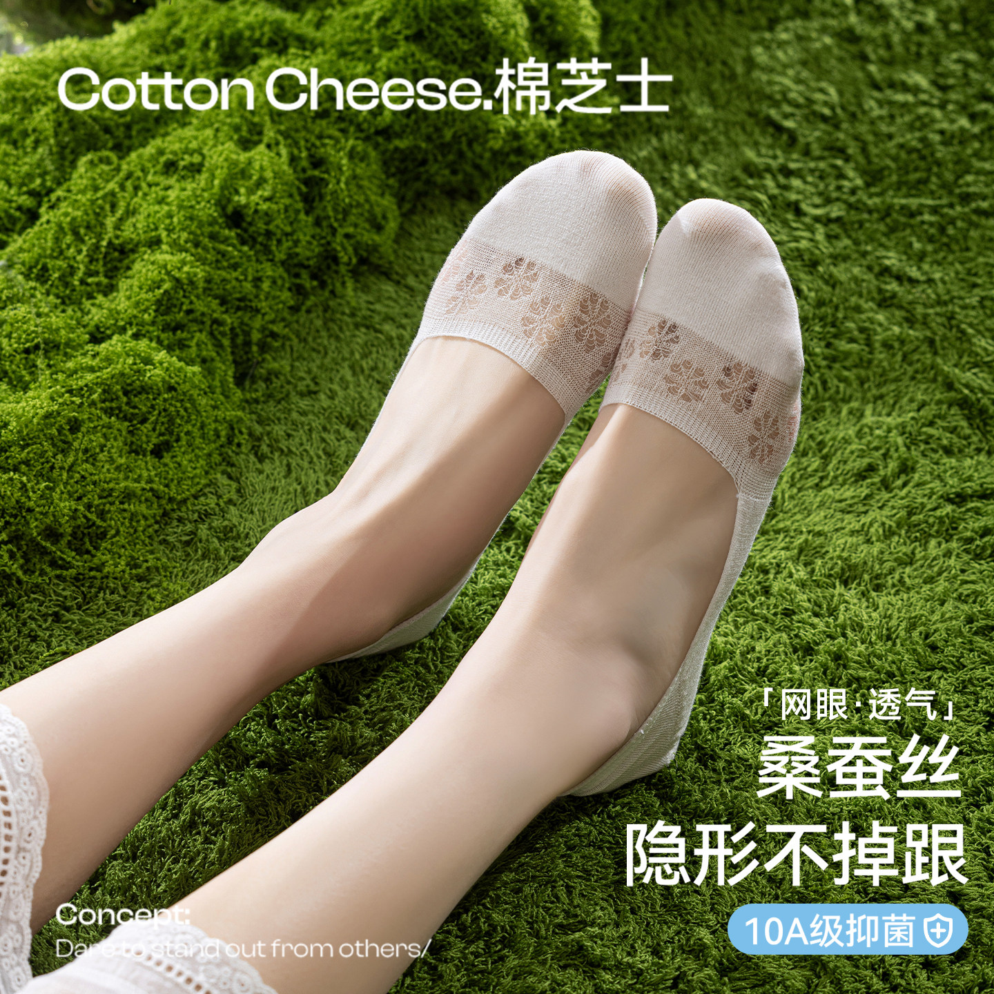 棉芝士桑蚕丝袜子女款船袜夏薄款透气网眼浅口隐形防滑不掉跟短袜