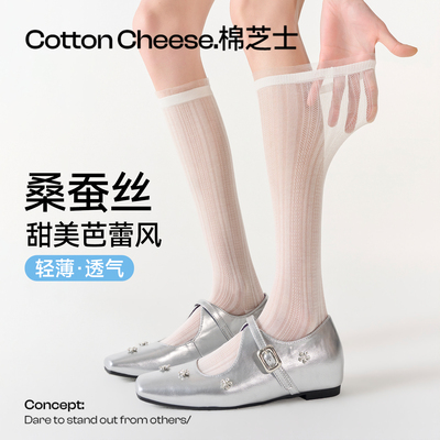 棉芝士桑蚕丝小腿袜女长筒袜夏薄