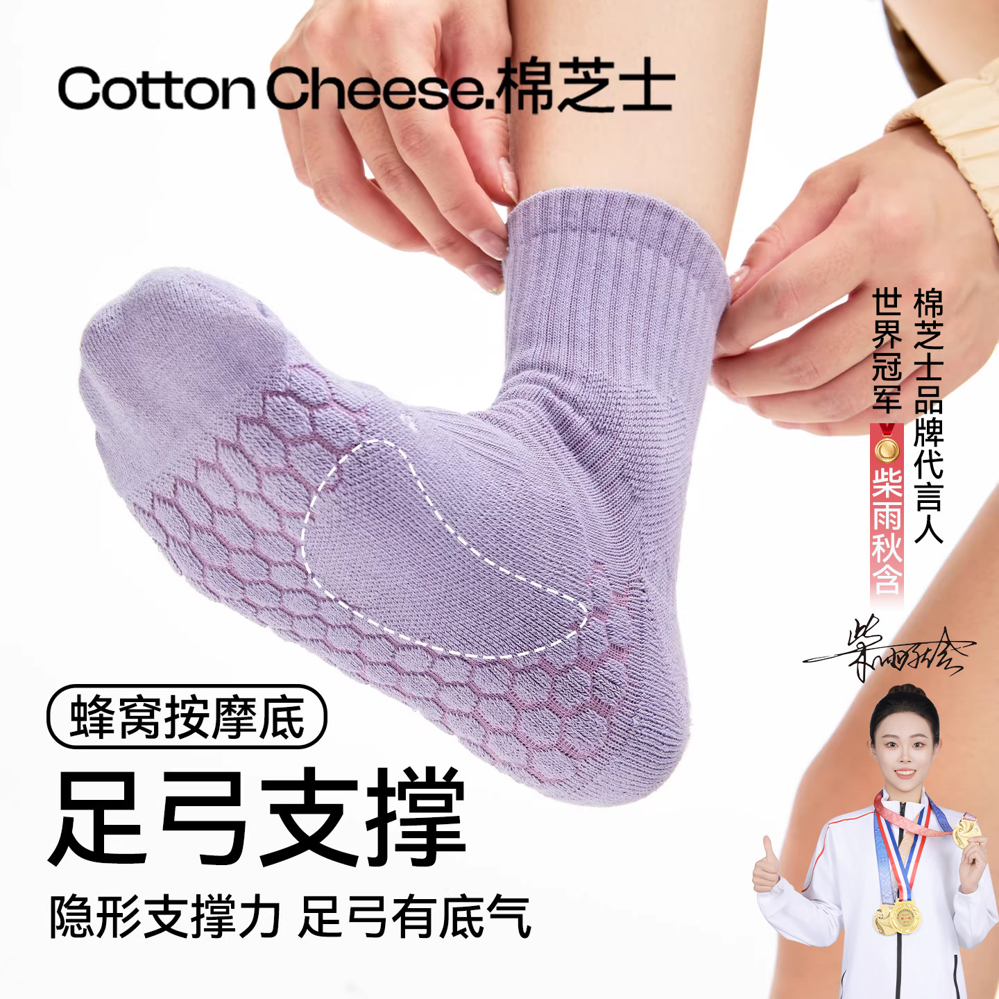 专业防滑运动袜子女夏薄款足弓改善中筒袜户外运动健身骑行长袜