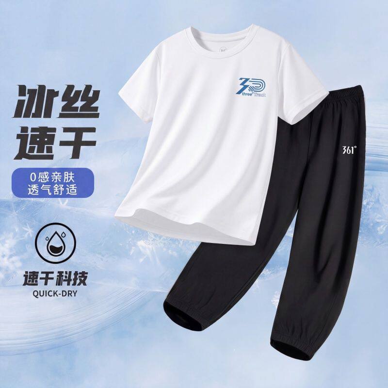 361童装男童夏套装2026新款儿童短袖两件套冰丝速干透气薄款夏装