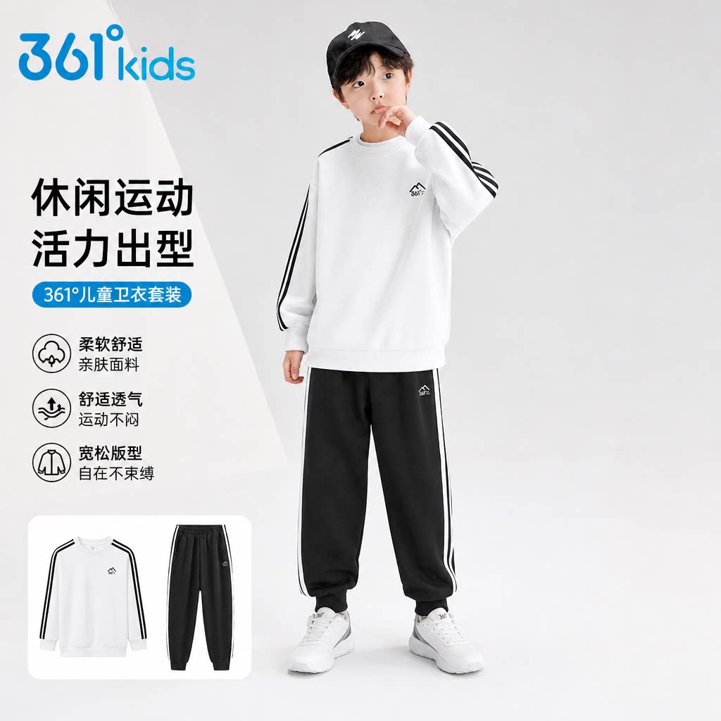 361儿童套装运动服卫衣长裤2026秋季款男童帅气衣服女童休闲春装
